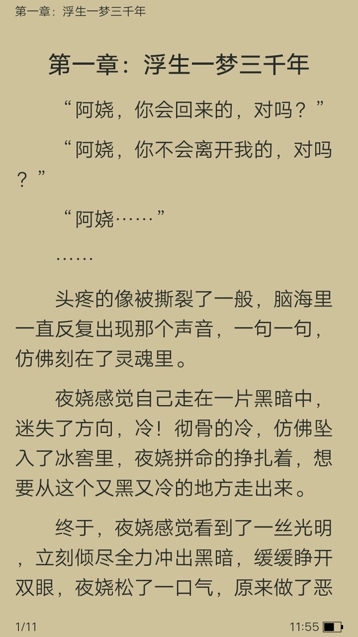 掌上小说阅读器安卓最新下载v1.5.0