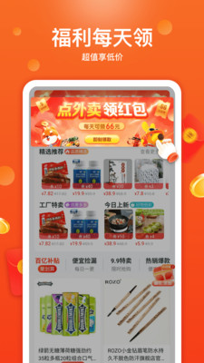 特省喜报最新版免费下载v1.7.3
