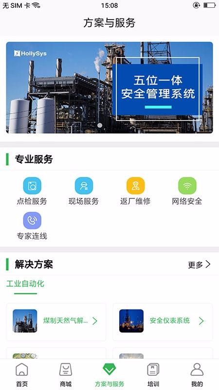方寸智服手机apk安装包下载v1.1.4
