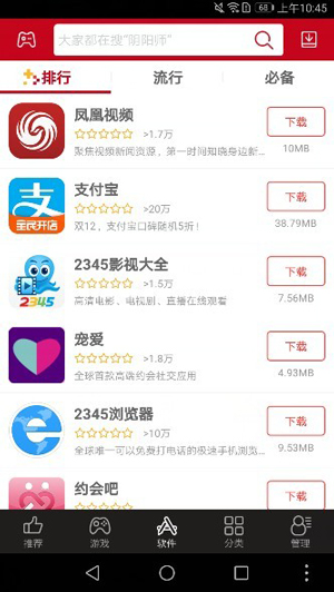 海马助手安卓最新下载v5.0