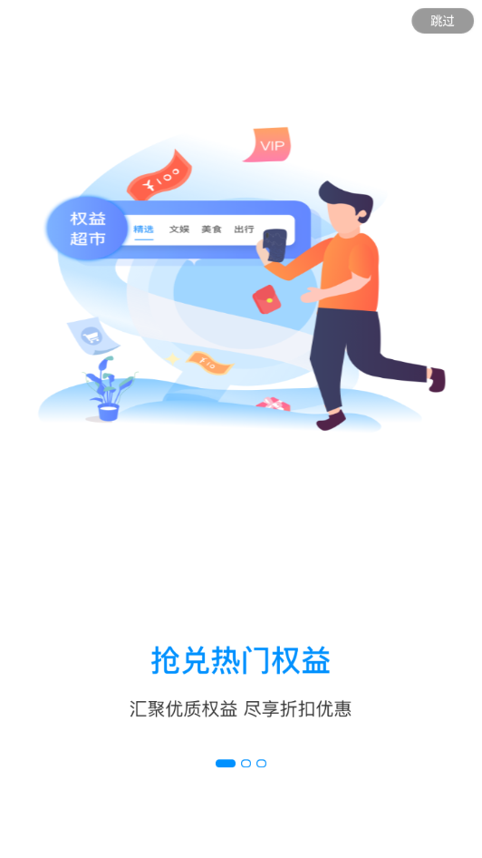 和多惠安卓最新版下载v2.0.50
