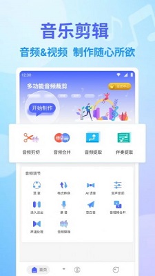 独孤音乐剪辑安卓版下载v1.0