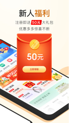聚能惠手机apk安装包下载v1.5.1