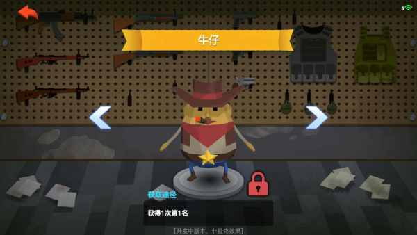 蛋黄人射击游戏安卓版下载v0.3.1.6