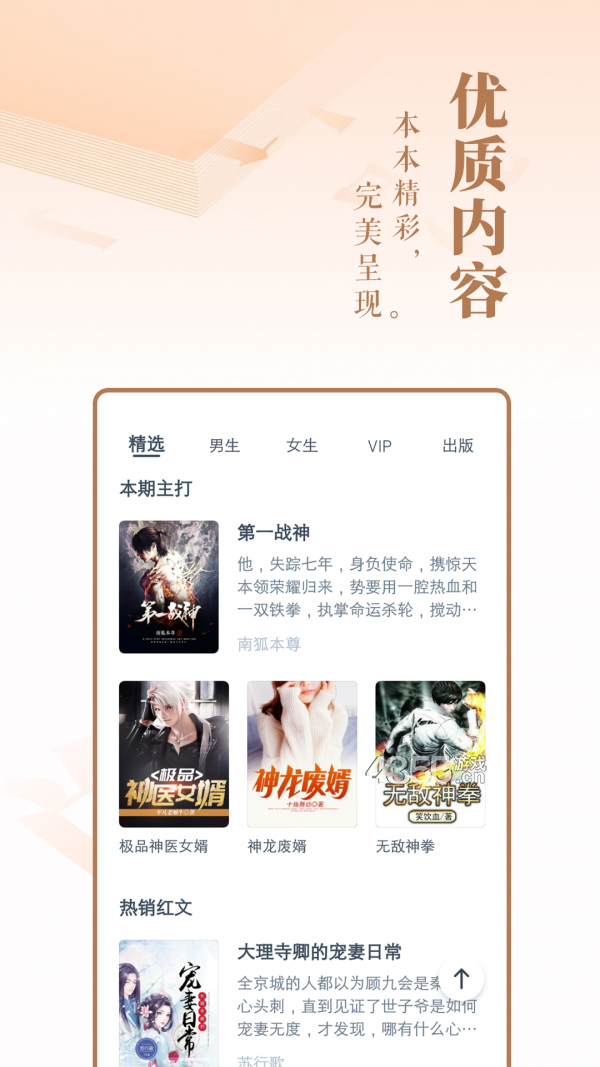 弦久小说安卓版下载v1.0.9.100