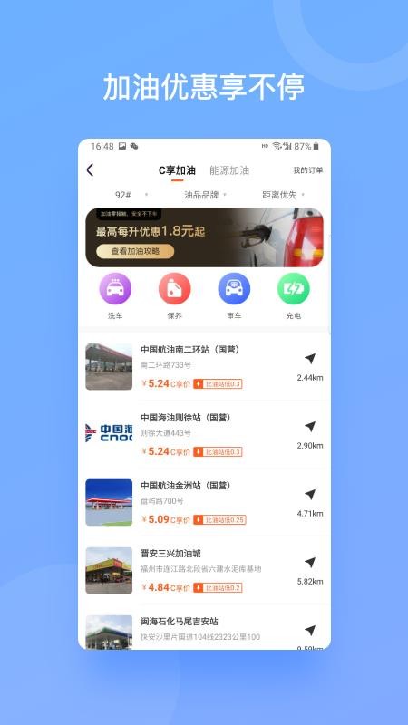 C享最新版免费下载v2.1