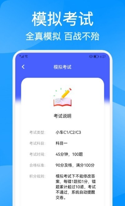 驾考大神最新版下载v1.1