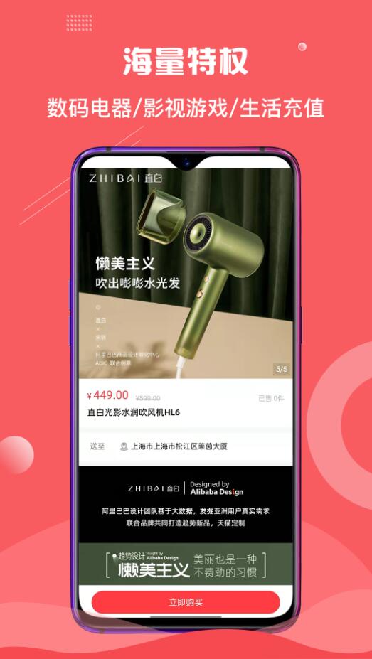 荟享受安卓最新版下载v1.0.0