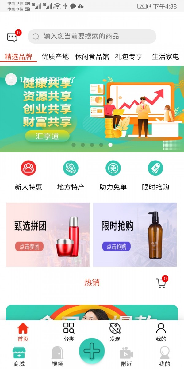 汇享道最新安卓免费下载v1.0.7