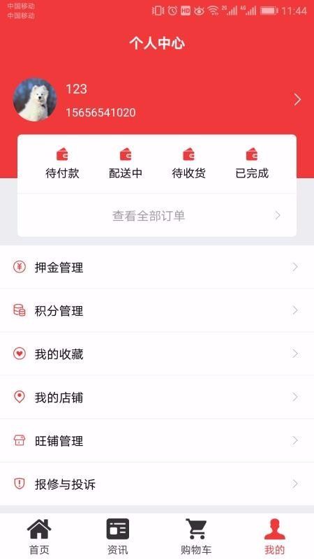 好瓶安最新版免费下载v1.0.2