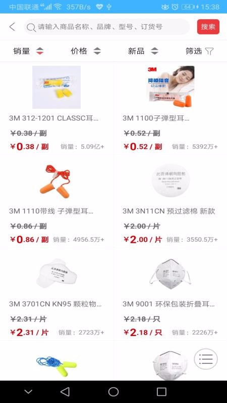 新明辉手机apk安装包下载v3.40.5