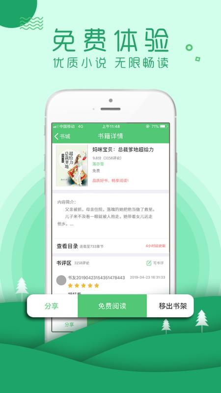 嗨阅读安卓最新版下载v1.2.6
