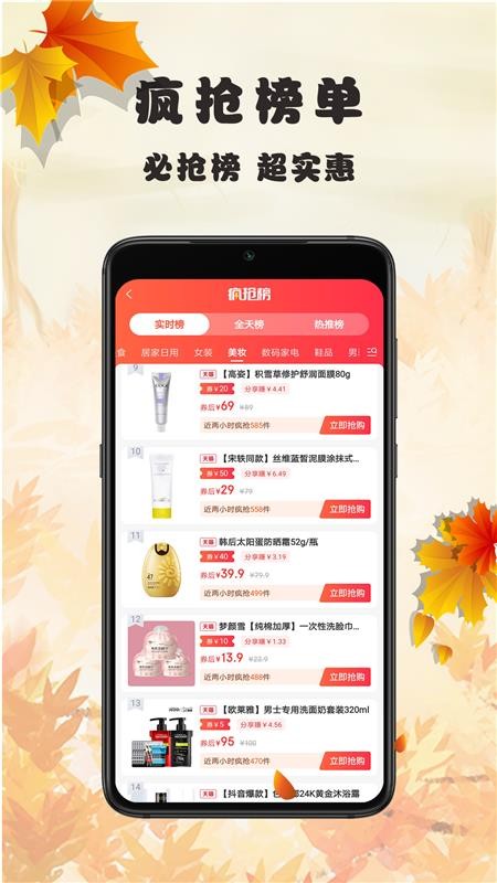 蜂链生活最新版免费下载地址v1.0.8