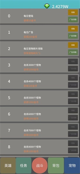 勇者宠灵进化最新版下载v1.2