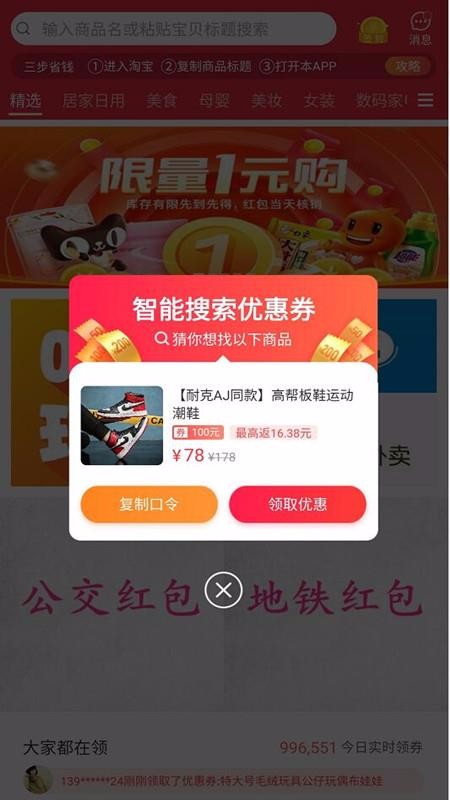 逛么最新版免费下载v1.3.51