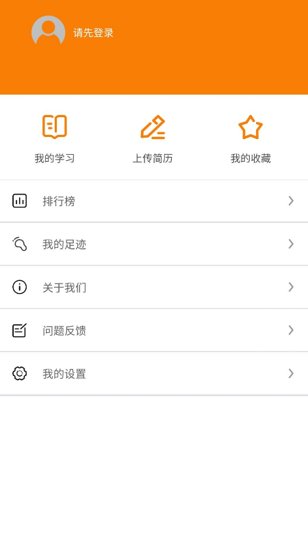 蜗牛学习最新版下载v1.0.1