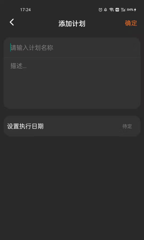 清单随手记安卓最新版下载v1.0