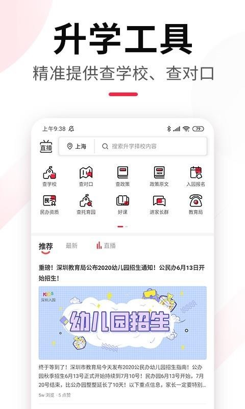 上哪学最新版免费下载v1.1.1