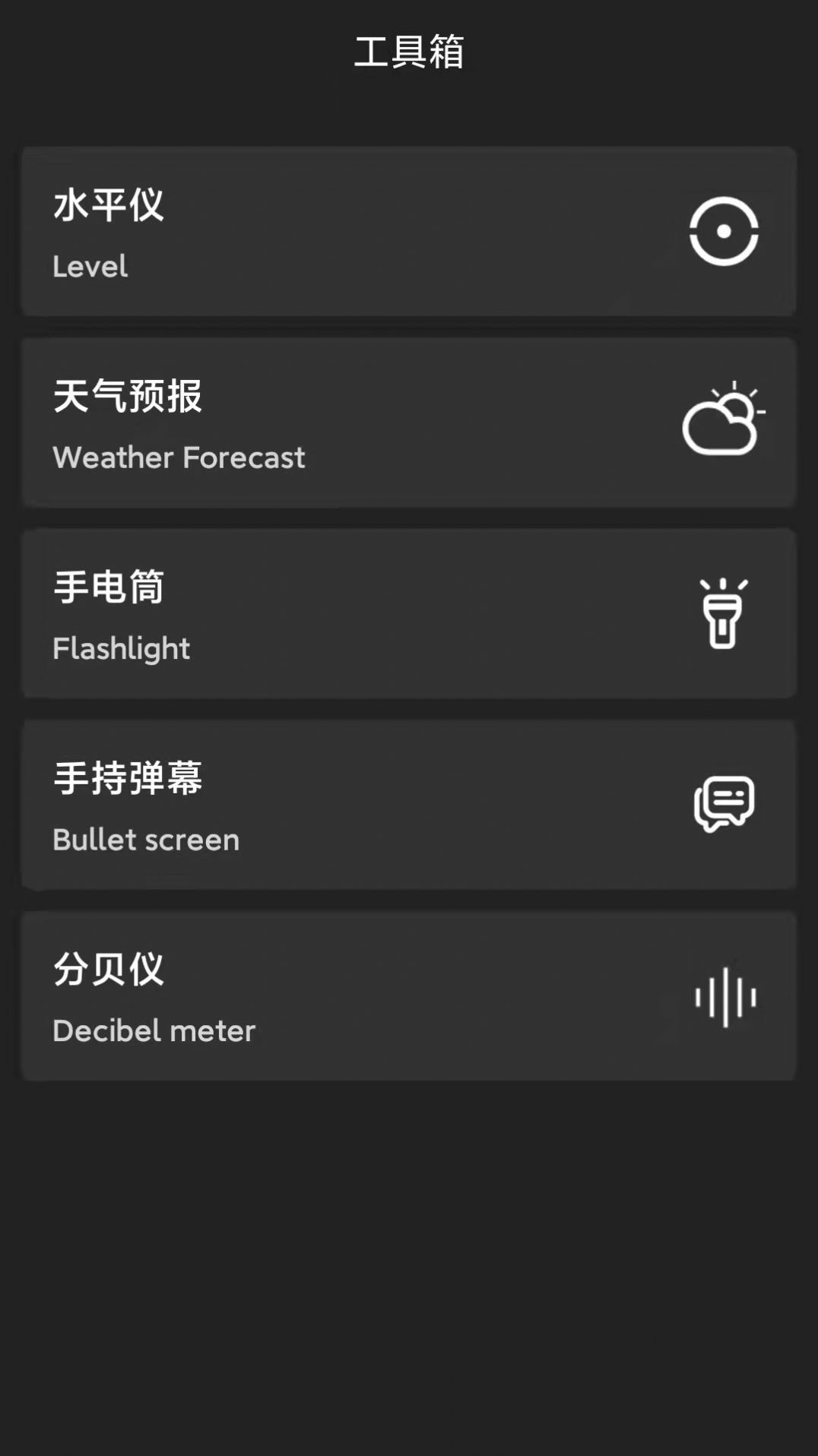 多用指南针安卓版下载v1.2.8