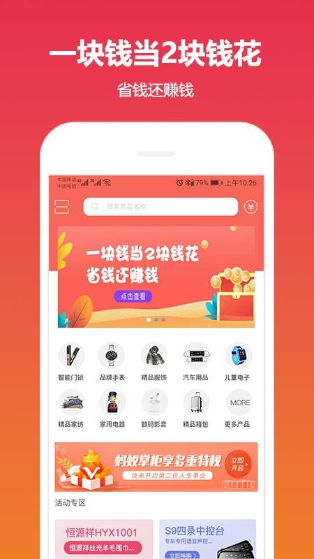 沃乃荟最新版免费下载v7.0.2