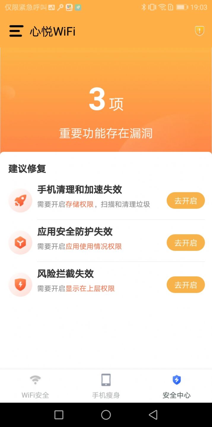 心悦WiFi安卓版下载v1.0.0