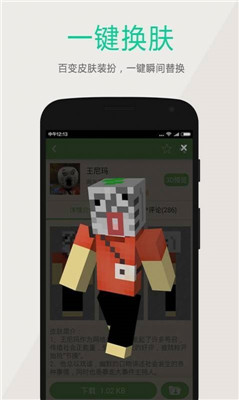 黑侠游戏盒手机最新下载v1.2.0