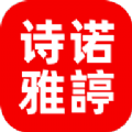 诗诺雅婷安卓版下载v1.0.0