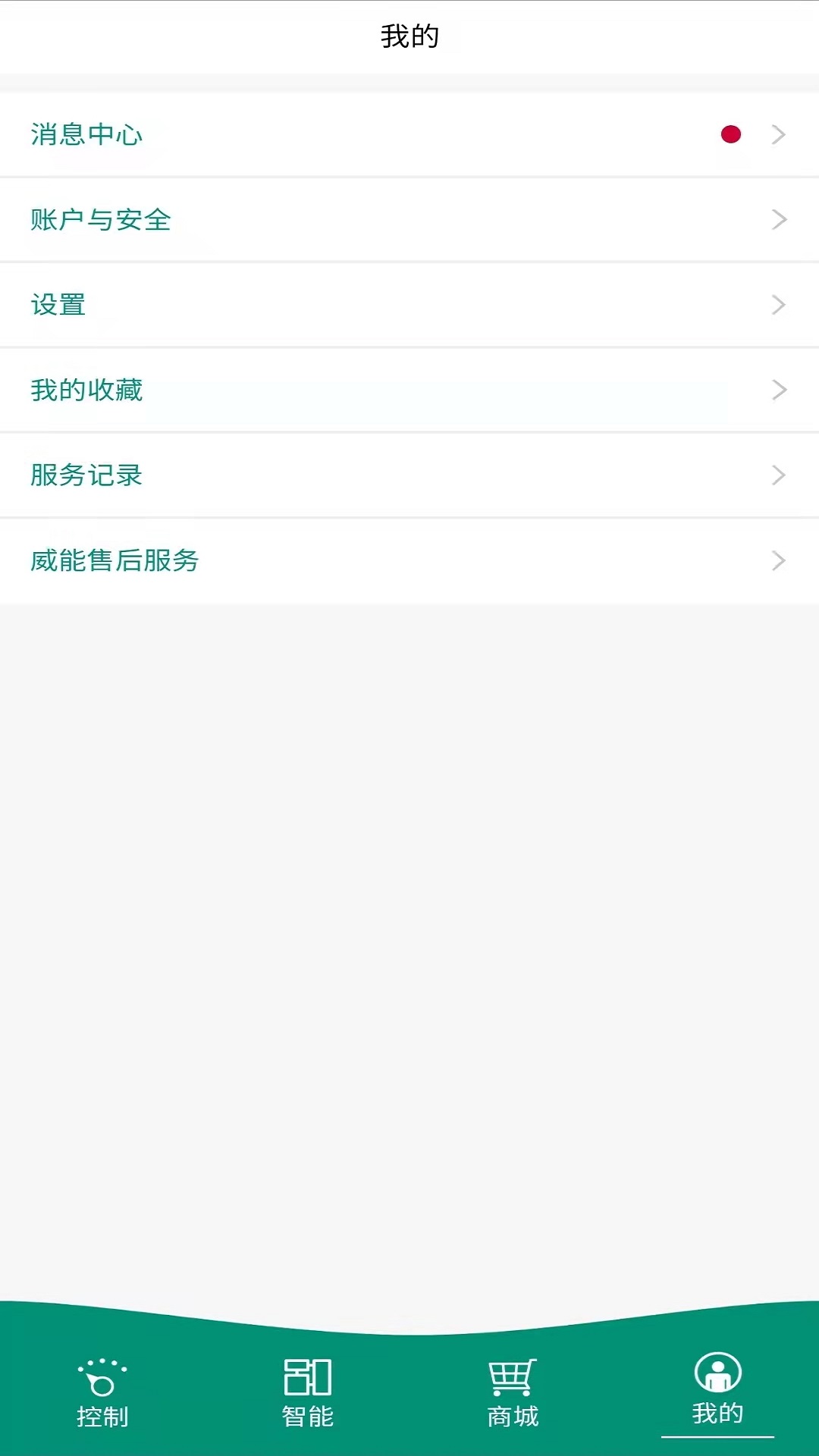 威能安卓最新版下载v03.03.0004