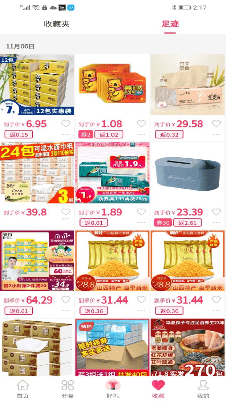 不折不购安卓版下载v1.0.5
