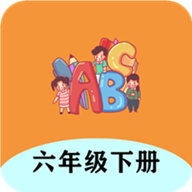 六年级下册英语帮最新版免费下载v1.6.6