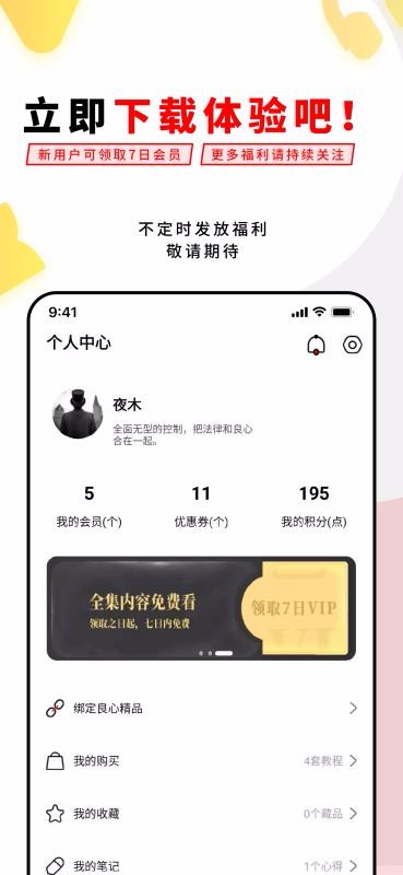 易经思维手机apk安装包下载v2.1.7