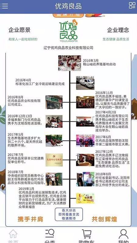 优鸡良品最新安卓免费下载v2.3.111
