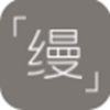 缦缦安卓最新版下载v1.0.0