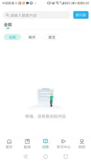 海会网课安卓最新版下载v1.1.1