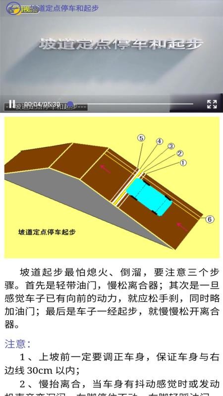 驾考科目一科目二最新版免费下载地址v9.0.1.2