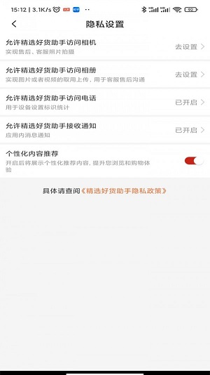 精选好货助手最新版手机下载v1.0.0
