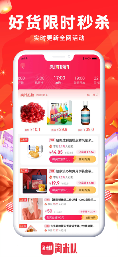 淘米队安卓最新版下载v1.1.1