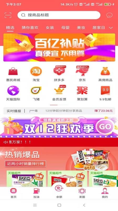 梦尼惠手机apk安装包下载v5.1.4