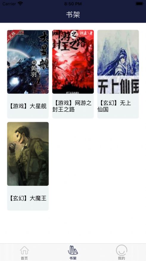 书迷之家安卓免费阅读最新版下载v1.0.8