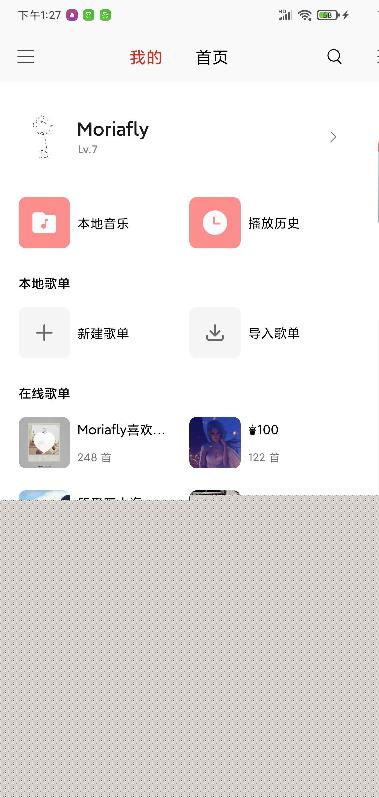 Dso音乐手机免费下载v3.11.1