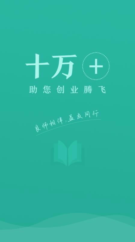 十万个创始人最新版免费下载v2.0.7