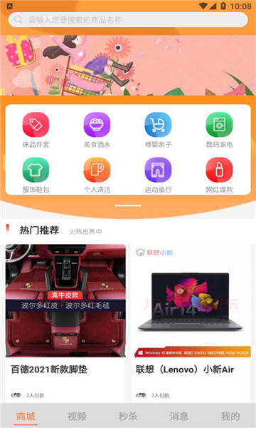 响鹿安卓最新版下载v1.0.4