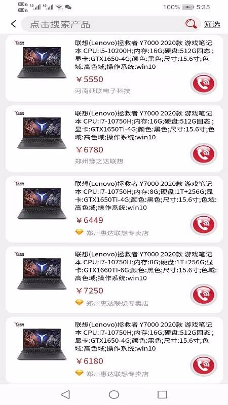 翼购最新版免费下载v11.6.2