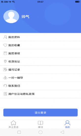 九月公考安卓版下载v1.1