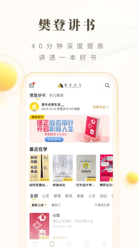 狗狗读书最新版下载v1.0.0