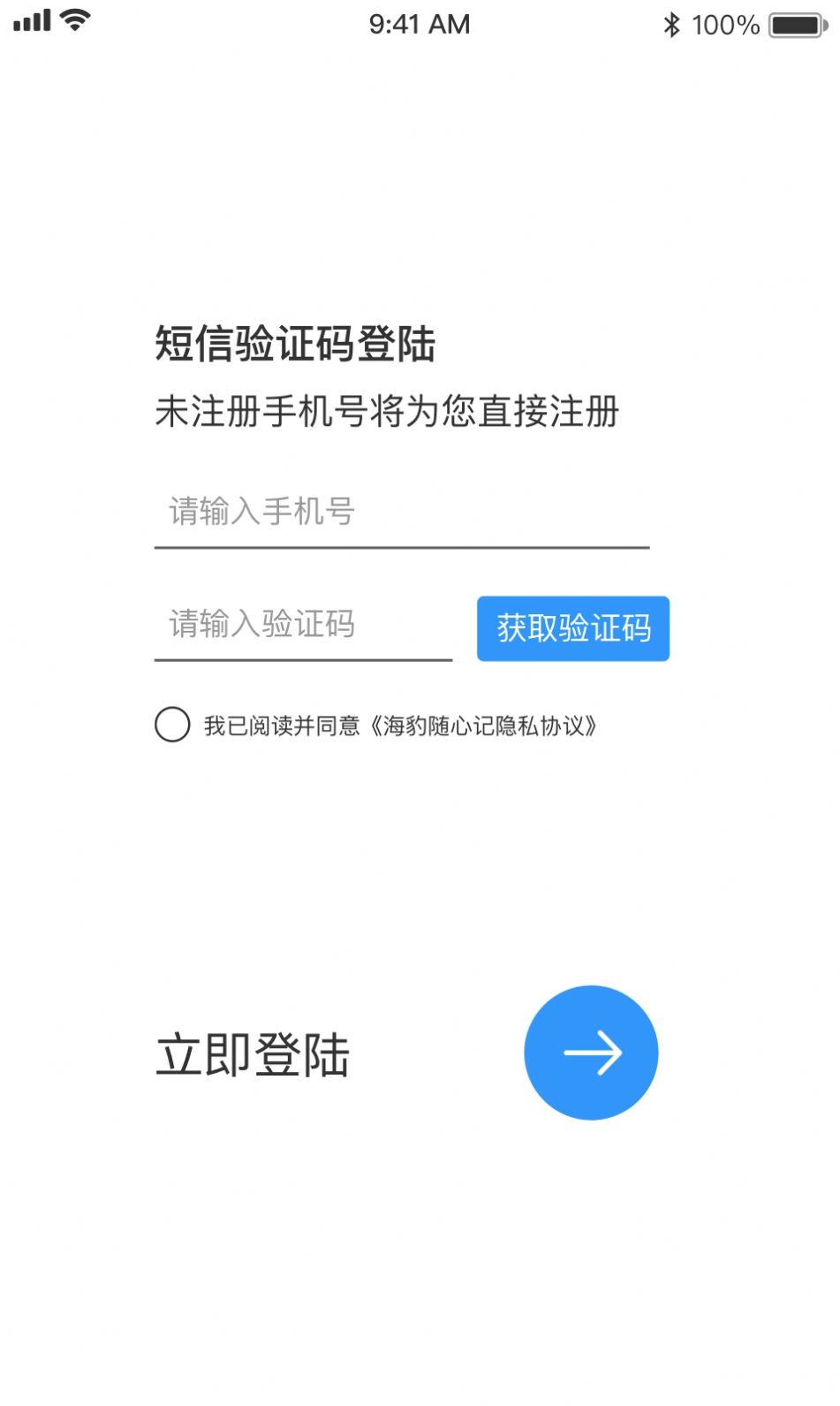 海豹随心记安卓版下载v1.0.0