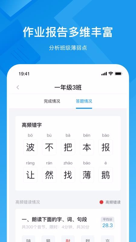 知学中文老师最新版免费下载v1.0.3