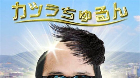 我接假发贼溜最新版下载v1.0.2