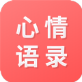 心情语录之家安卓版下载v22.3.05