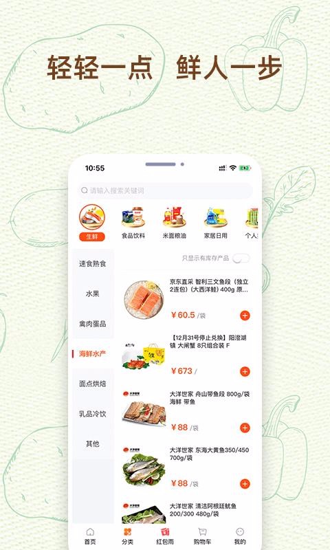 我的菜场最新版免费下载地址v1.0.1